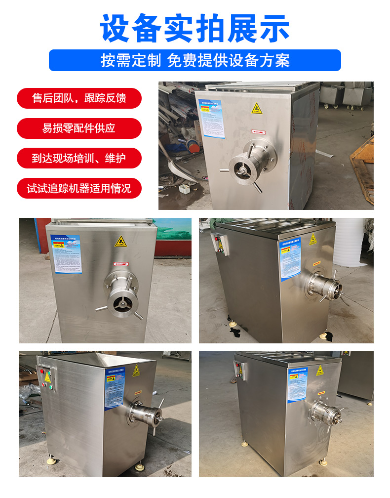 Commercial frozen meat Meat grinder frozen beef crusher donkey meat mincing equipment Qihong Machinery