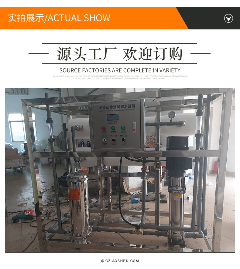 Demineralized water equipment Industrial reverse osmosis pure water equipment Industrial RO pure water machine