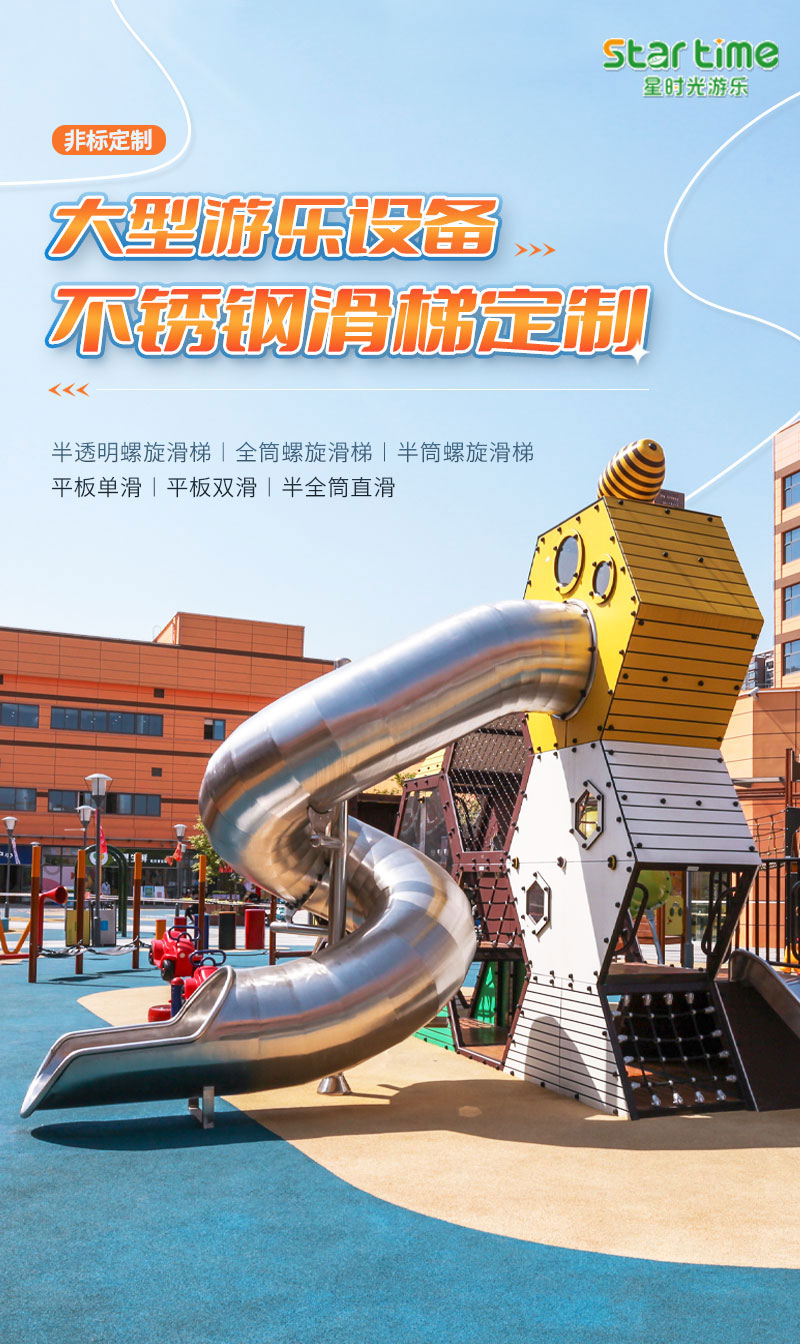 Children's outdoor large slide combination entertainment facilities with high safety customized by slide manufacturers