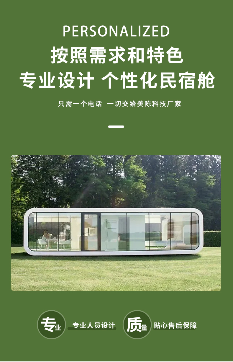 Apple Cabin Mobile Capsule Room Outdoor Camping Network Red Space Cabin Hotel Scenic Area Special Homestay Residence