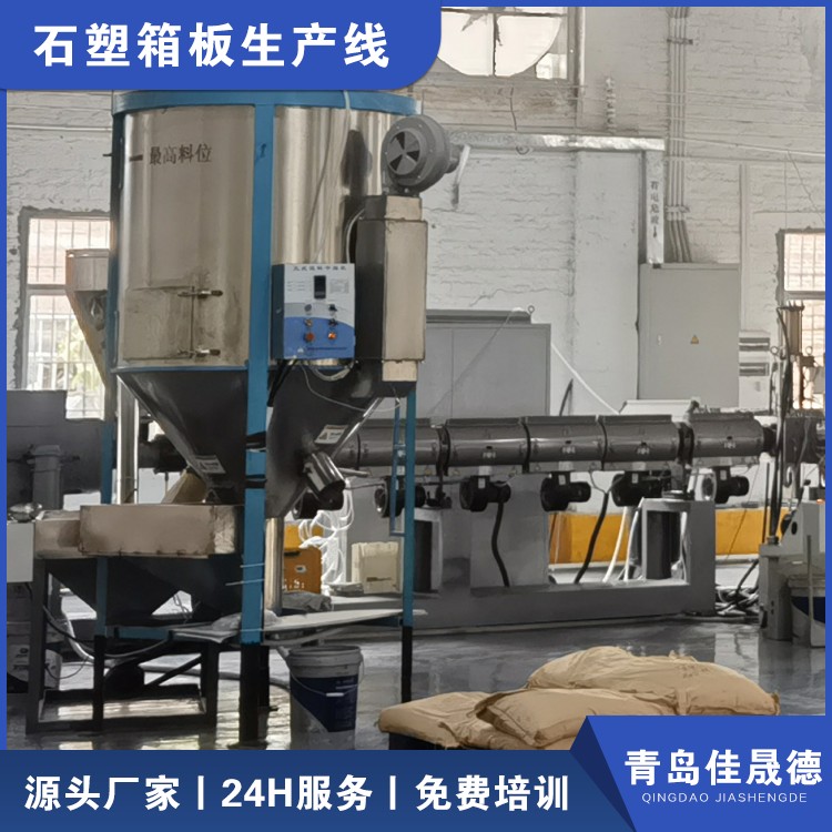 Jiasheng De Ge Wantong PP Plastic Hollow Plate Extrusion Equipment Manufacturer for Stone Plastic Box Pulling Machine Production Line