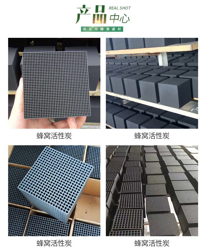 Honeycomb activated carbon water resistant and waterproof honeycomb catalyst for catalytic combustion industrial waste gas treatment