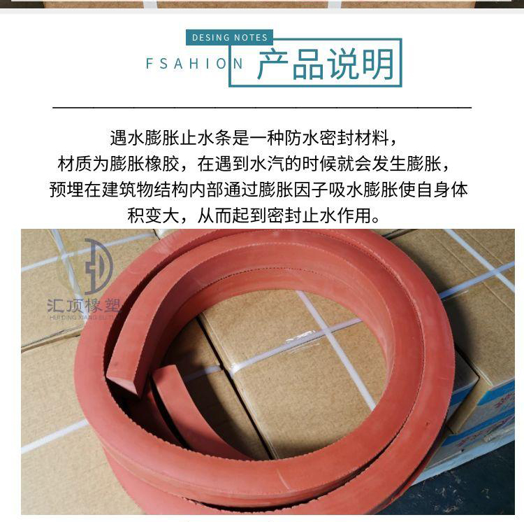 Water stop strip expands when encountering water stop rubber strip pz400 product type 20/50mm water stop expansion rubber strip