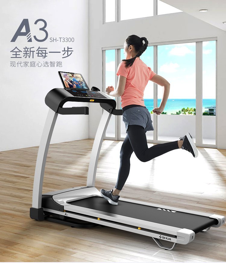 SH-T3300 Shuhua A3 Home Treadmill Foldable Intelligent Touch Screen Fitness and Weight Loss Equipment Customizable