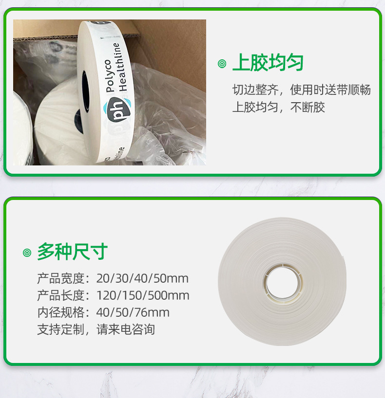 Hot melt adhesive tape printing white brown Kraft paper binding tape high-temperature hot melt paper binding tape bookable logo