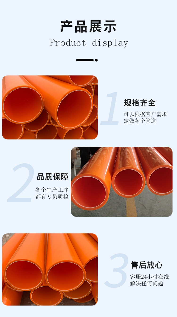 MPP power pipe cable sheath pipe Orange-red 232 dragging directly buried pipe