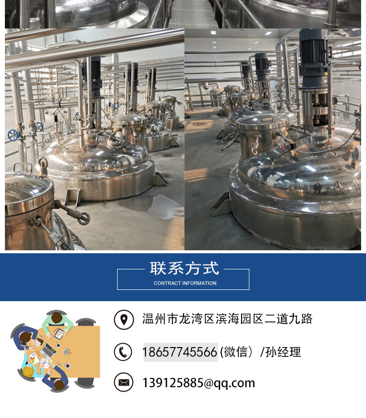 Maitai evaporator fermentation tank reaction kettle stirring tank manual semi-automatic automatic control