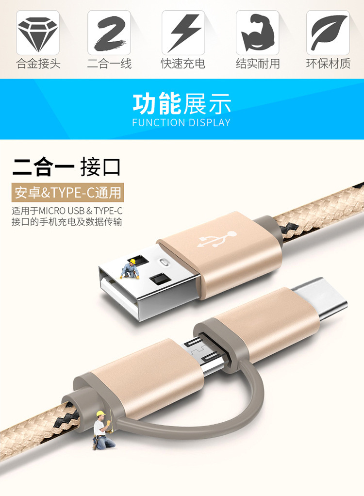 Lianxin Decheng 2-in-1 data cable weaving 2.4A fast charging, one to two charging cable support customization