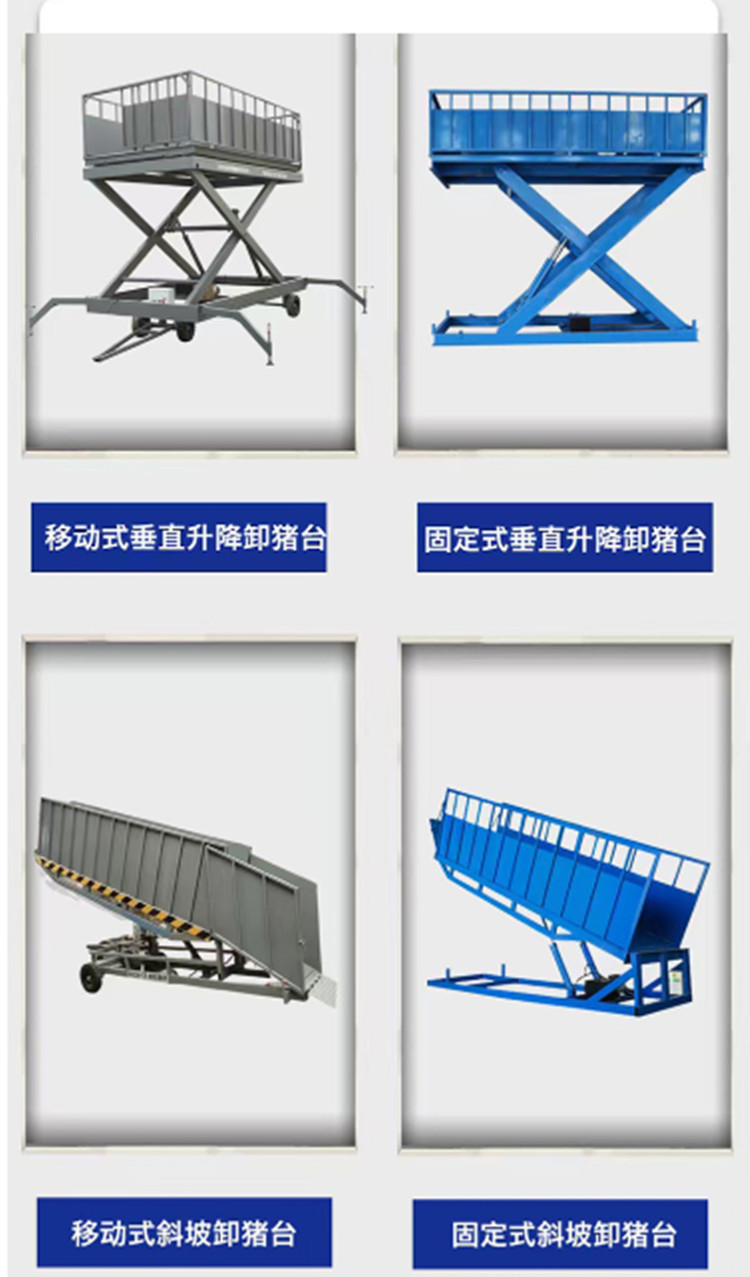 Yuan Shengrong Hydraulic Lift Pig Unloading Platform Fixed Pig Loading Platform Simple Pig Loading Elevator