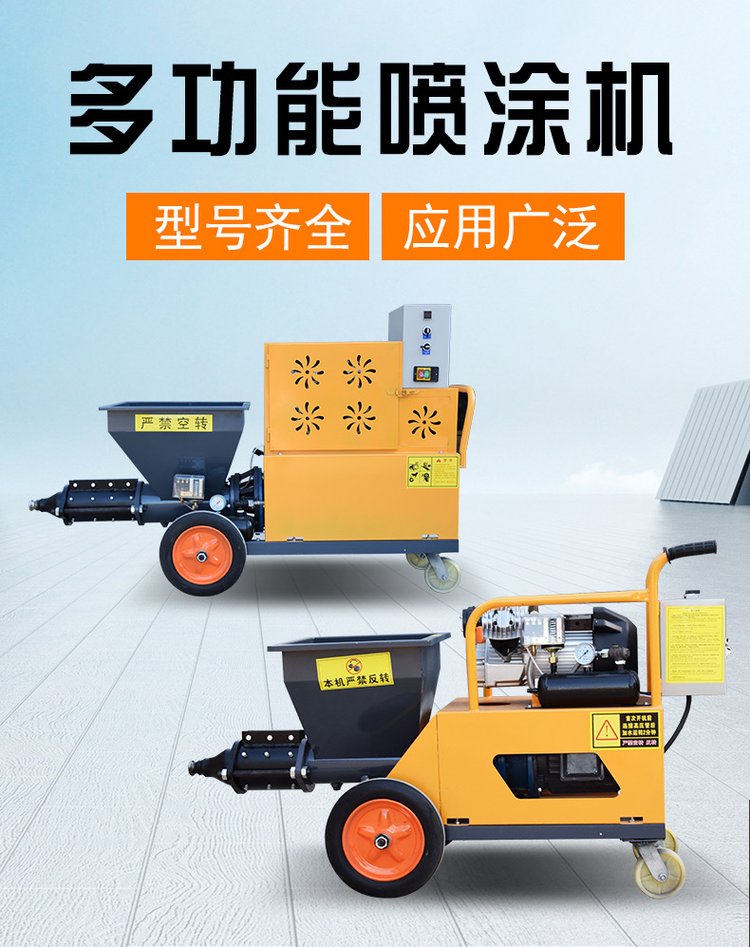 Screw type mortar spraying machine Wall hole grouting machine High pressure spraying machine Moyang Machinery