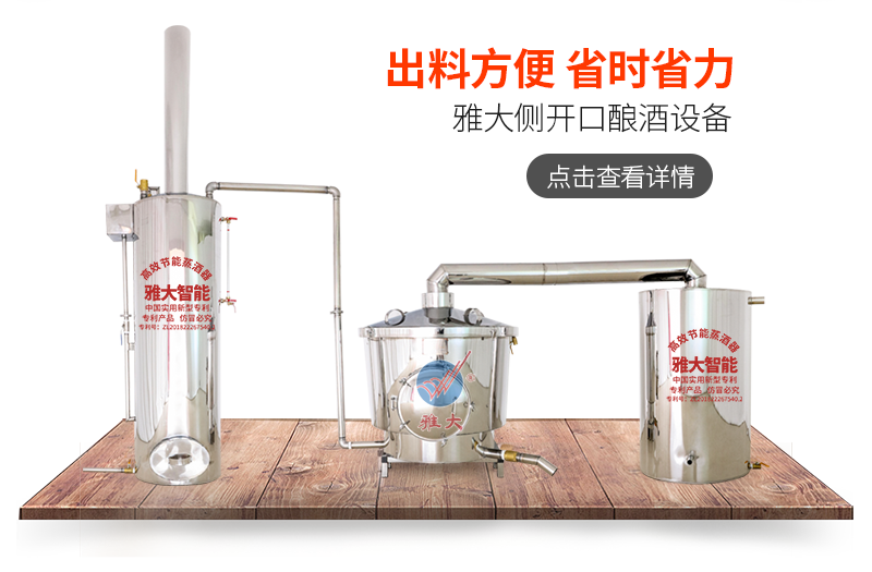 Yada New Brewing Equipment Small Steaming Pot Complete Set of Commercial 304 Stainless Steel Material