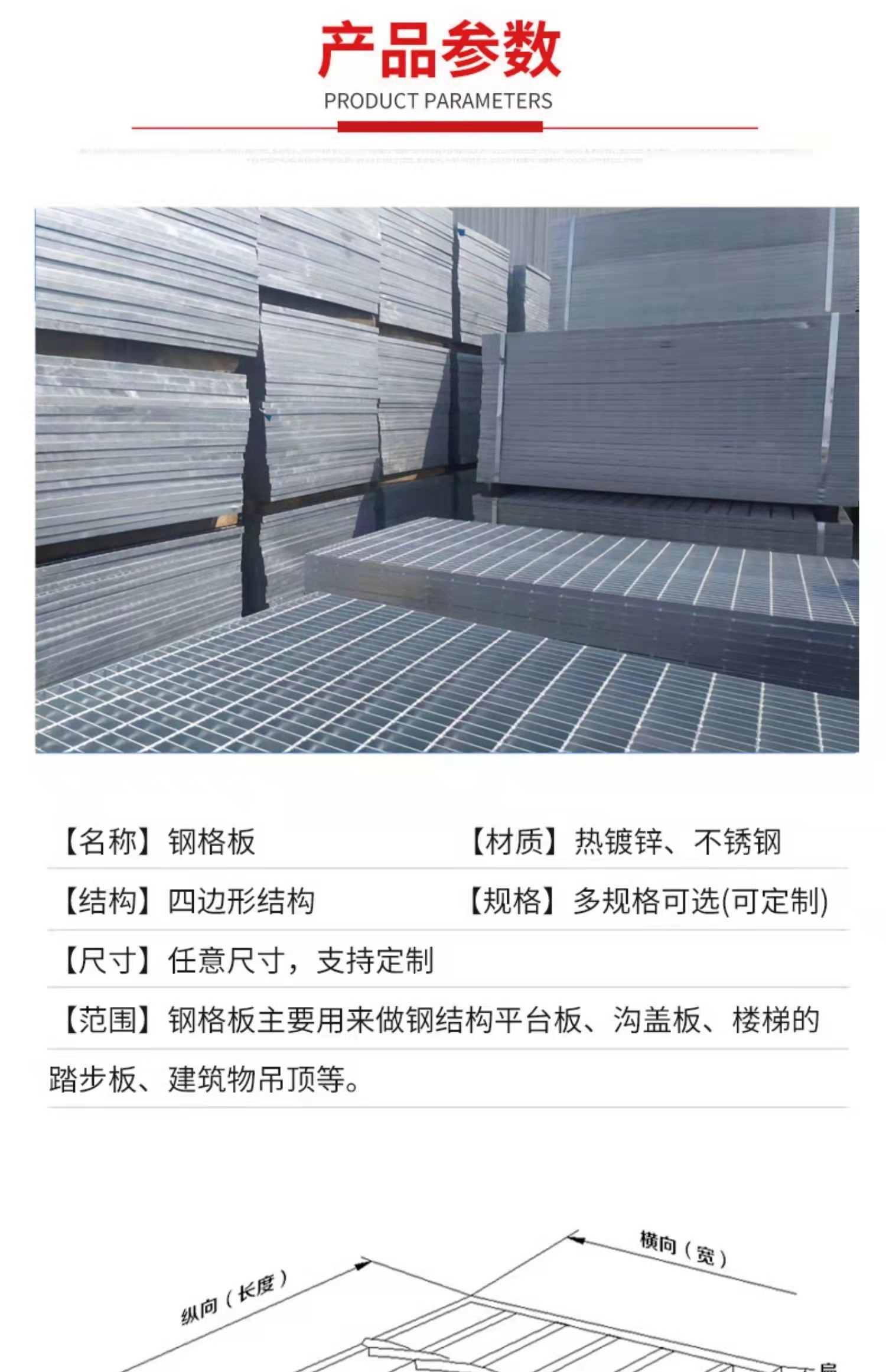 Outdoor galvanized splicing grid, heavy-duty ground grid, steel floor, staircase, and stainless steel grid plate for drainage