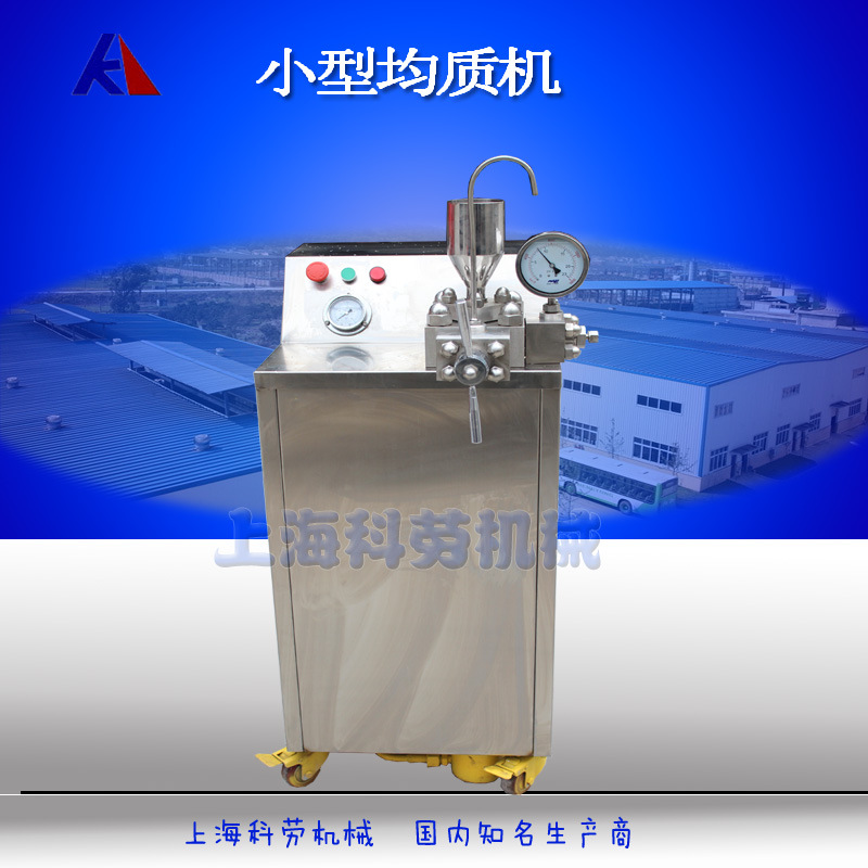 Small high-pressure homogenizer Laboratory juice beverage high-speed dispersion homogenizer Soybean milk emulsification homogenizer