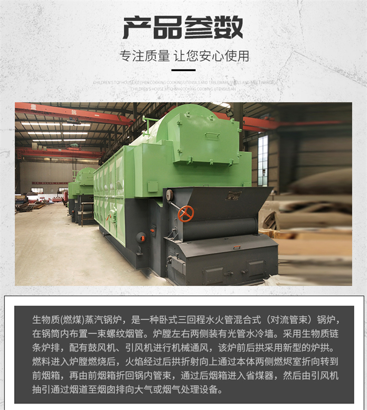 Industrial biomass steam boiler fully automatic coal-fired biomass steam boiler