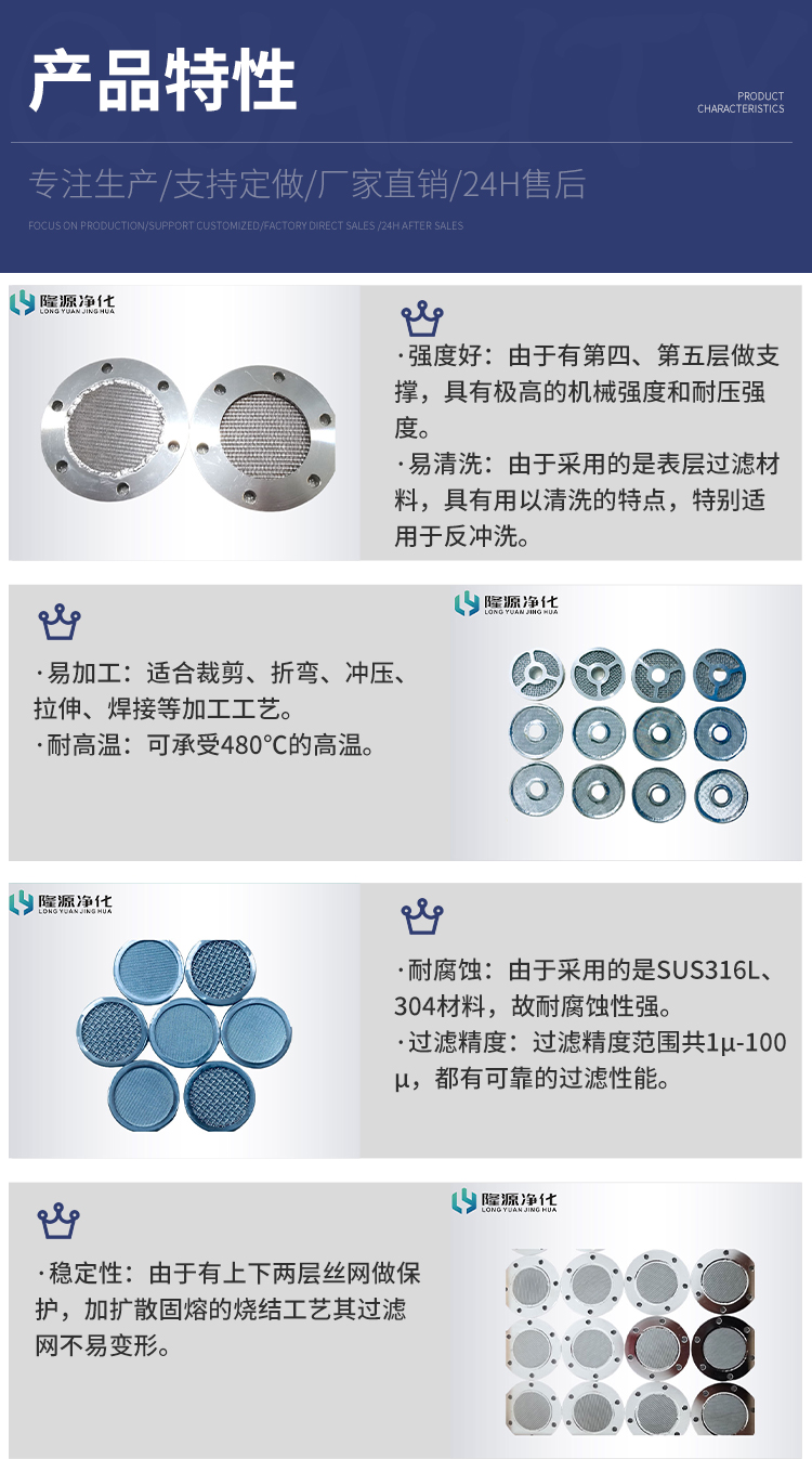 The high-speed and backwashing of the filter disc for heterogeneous components can be completed in about 20 seconds, and the fully automatic operation can continuously discharge water