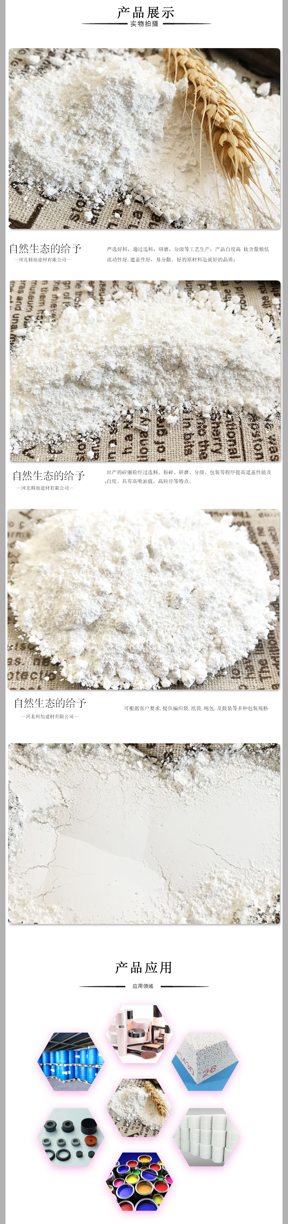 Factory supplied silicone powder rubber coating paint with 1250-6000 mesh added