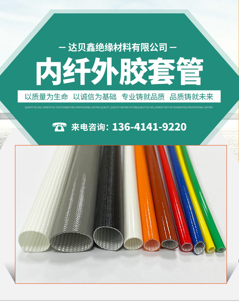 Dabixin supplies inner fiber outer rubber tube, yellow wax tube, heat shrink tube, high temperature resistance of 200 ℃, wear resistance of 6mm, white