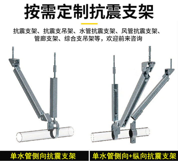 Shunyan Fire Engineering Seismic Support Cable Tray Support Hanger Side Longitudinal Finished Support