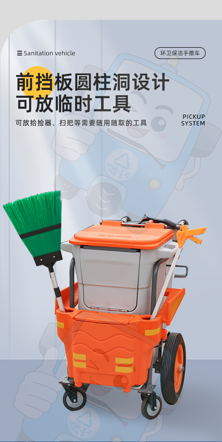 Manual push sanitation vehicle, small multi-functional garbage pickup, fast cleaning vehicle, property management, street shopping mall, airport use