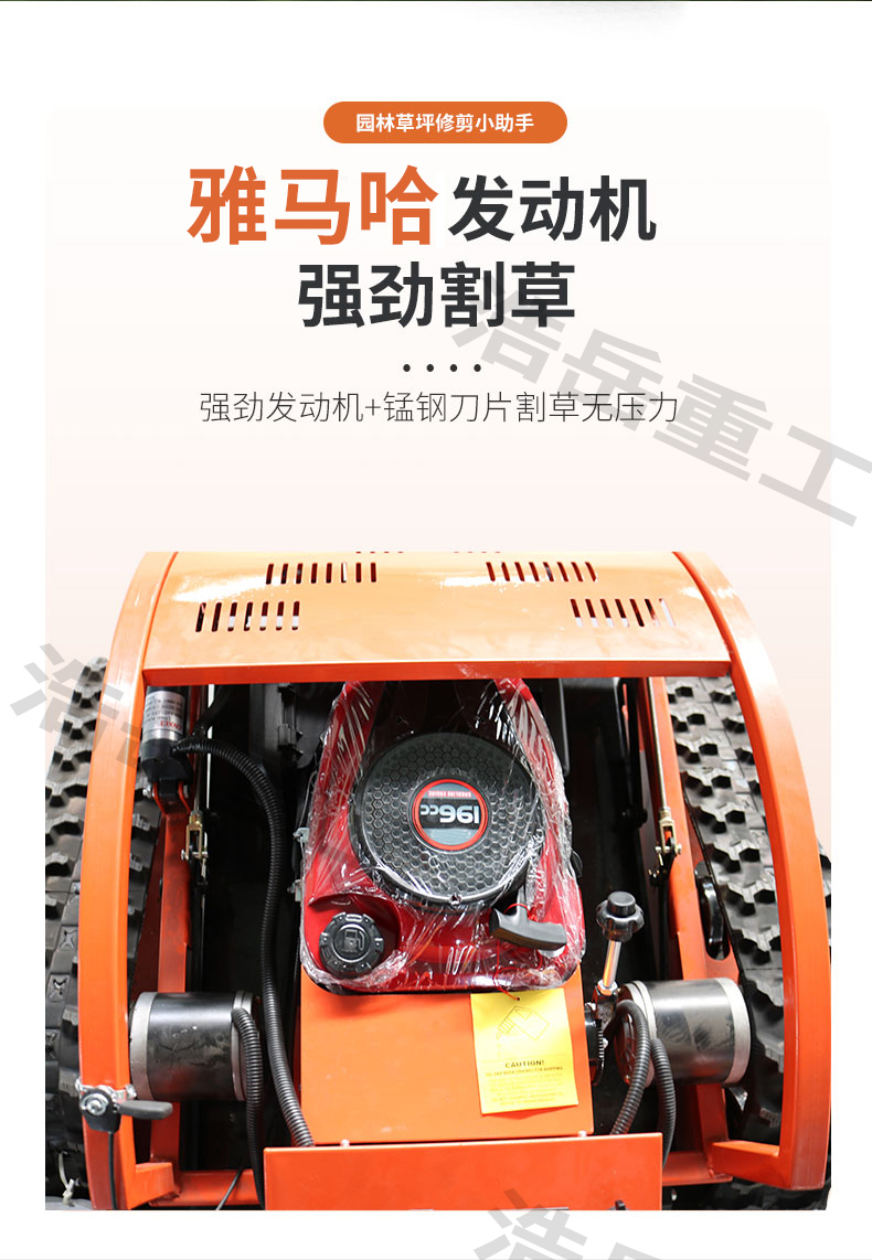 Remote control operation of four-wheel drive lawn mower with dual slot Zongshen 225cc gasoline engine oil electric hybrid