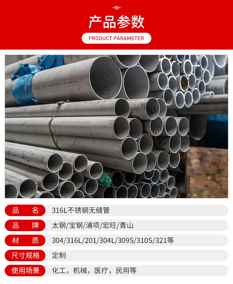 Baosteel's large-diameter thin-walled stainless steel seamless pipe for industrial fluid transportation 316L deep processing customization