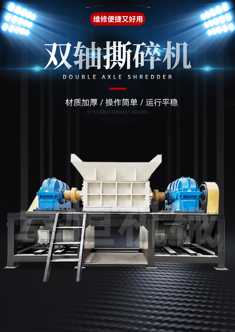 Double axis shear crusher, construction template tearing machine, old metal crusher, recycling and processing equipment