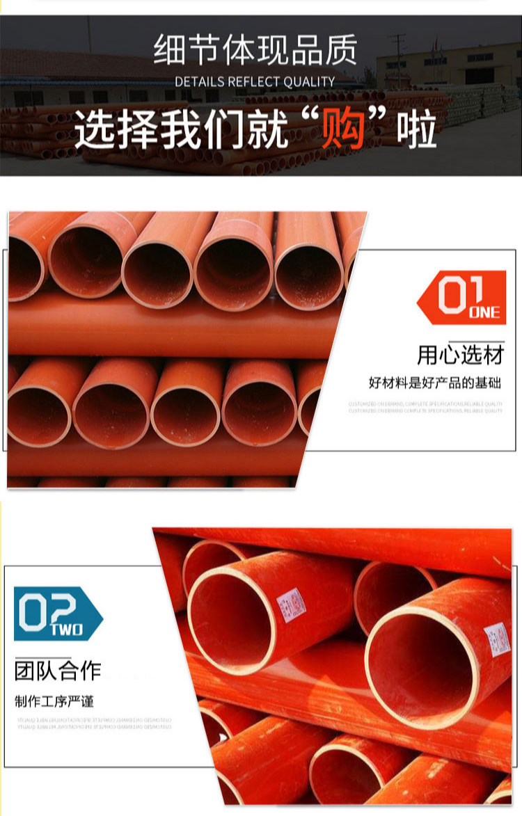 Co built CPVC power pipe 160 buried high-voltage protective sleeve 100/125/200 flame-retardant pipe