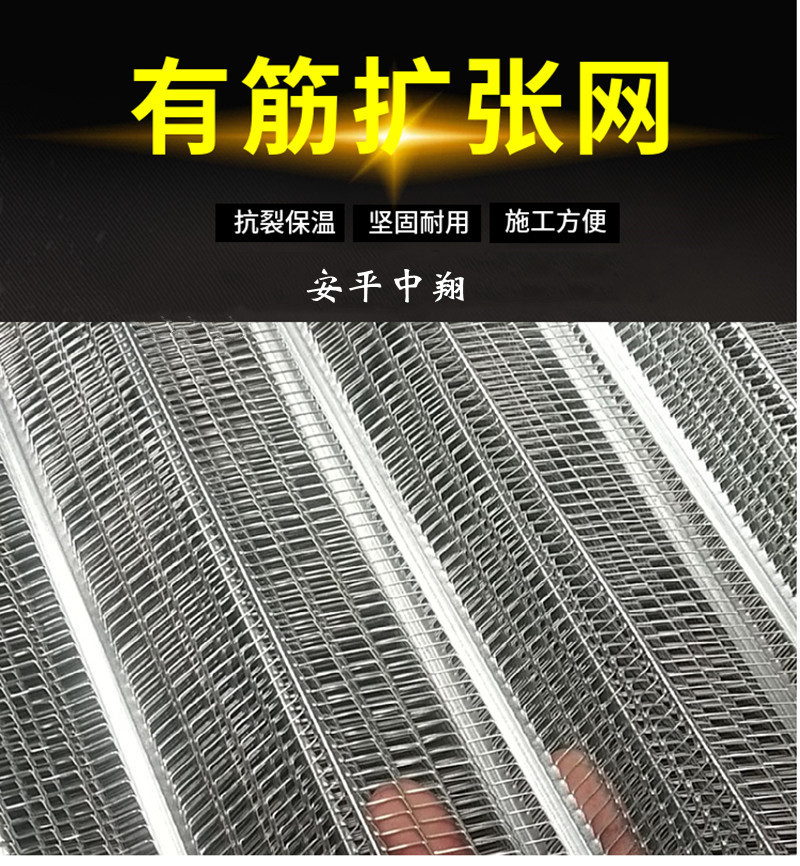 Reinforced expansion mesh manufacturer Zhongxiang Light Steel Villa solid grouting non dismantling formwork mesh plastering construction mesh mold