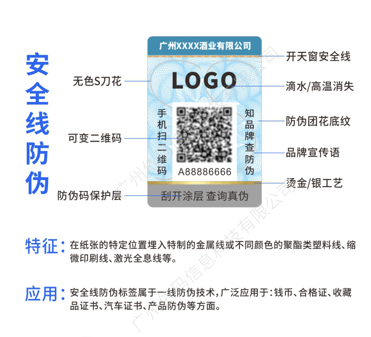 QR code anti counterfeedback label machine labeling Cosmetics anti counterfeedback label one item one code adaptive