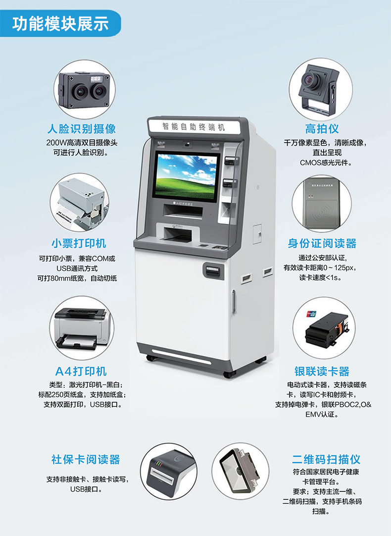 Self service terminal, bank government hall information inquiry, recharge, payment printing, ticket retrieval, and card issuance machine customization