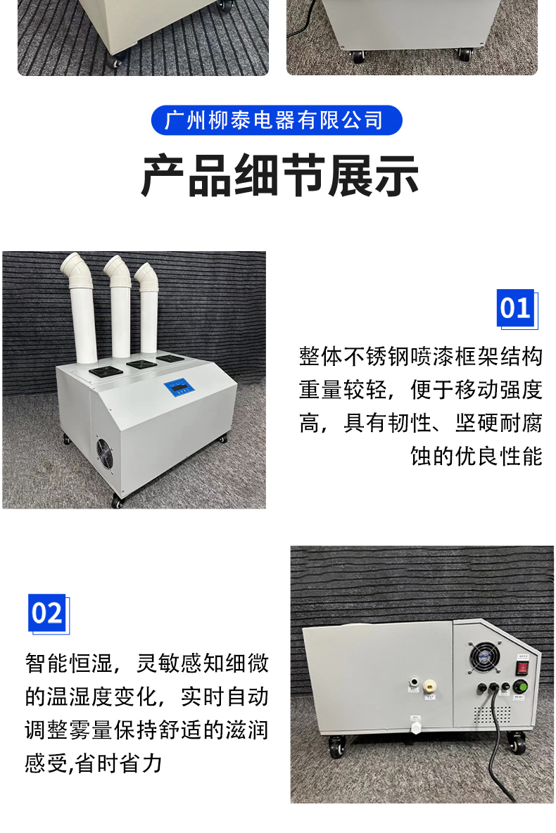 Ultrasonic humidifier with intelligent constant temperature is suitable for various scenarios of preservation, dust reduction, and static electricity removal. Liutai