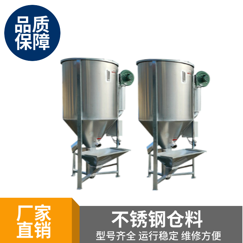 Wanshuo Mechanical Mobile Material Warehouse Fully Automatic Stainless Steel Granulation Supporting Equipment