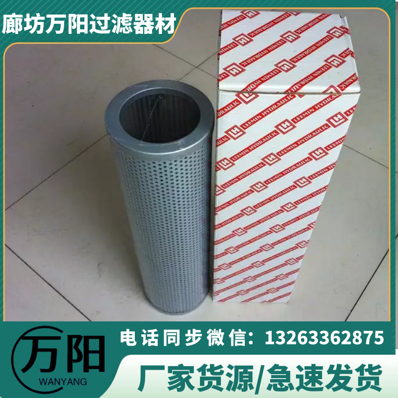 Liming Power Plant Hydraulic Station Oil Filter Element CZX-63 * 5 CZX-63 * 10 CZX-63 * 20 Filter Element