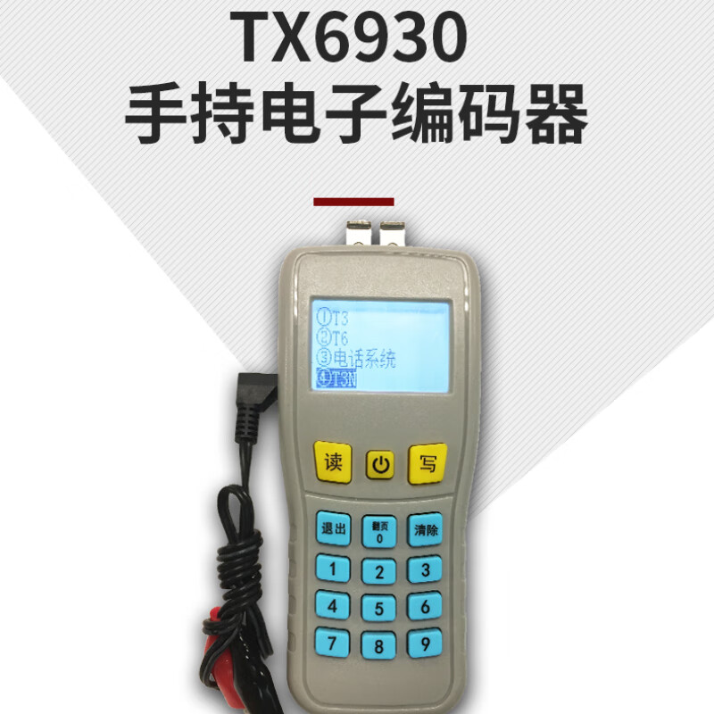 Taihe An handheld electronic encoder TX6930 smoke, temperature, sound and light input module, encoder and writer