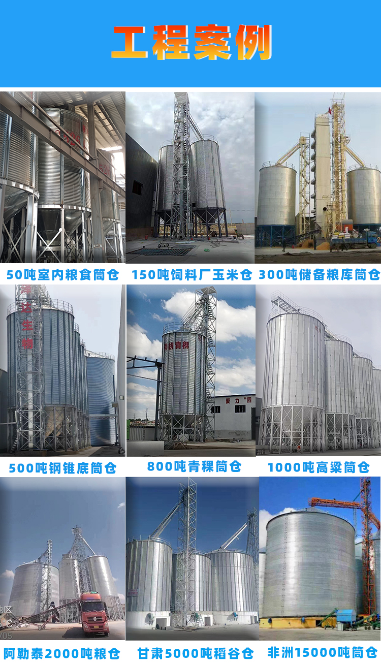 Kangcheng Grain Harvesting and Wheat Warehouse 500T Grain Storage Warehouse occupies a small area with anti-corrosion and moisture-proof 5000 ton steel plate vertical silo