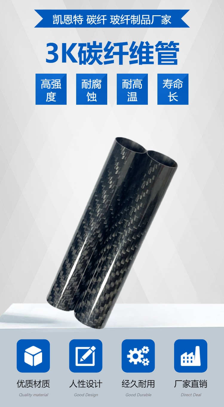 Kainte Customized Carbon Fiber Products Manufacturer's UAV Accessories Carbon Plate Carbon Tube