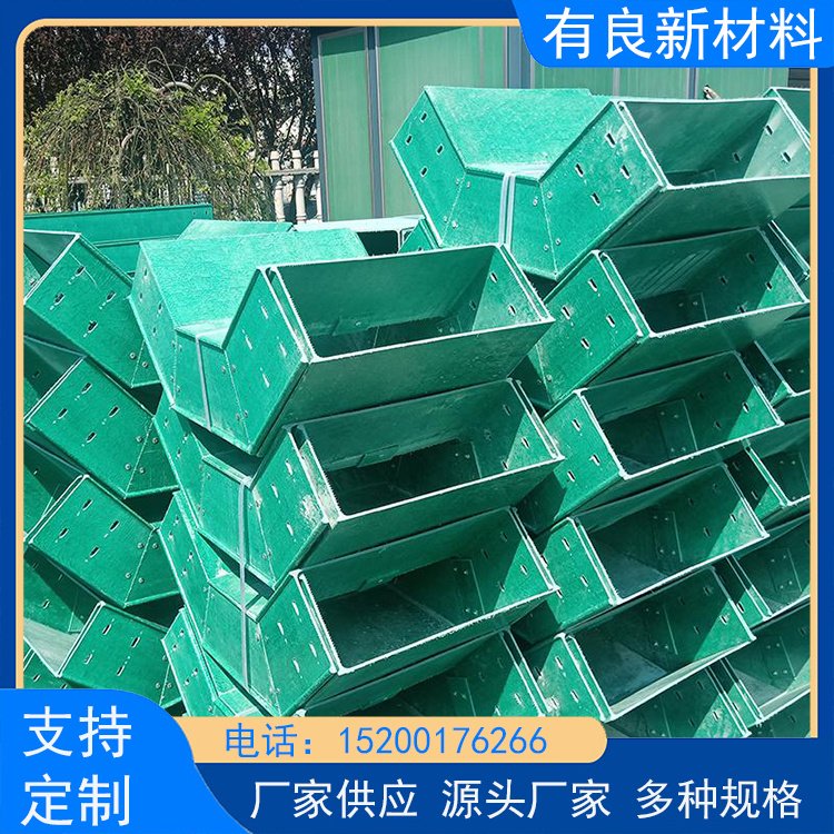梯式玻璃钢电线槽 防腐阻燃 结实耐用 高楼小区 支持定制