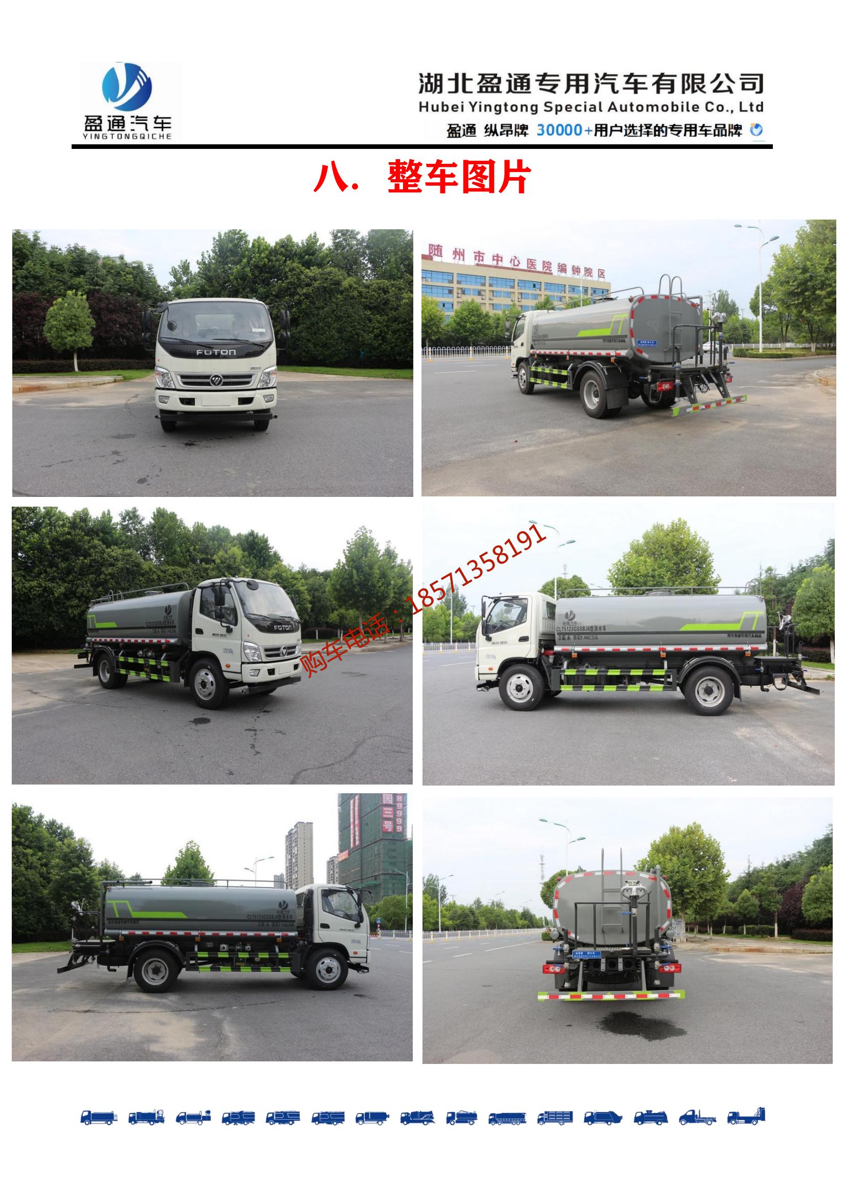 Futian Oling 10 ton Sprinkler 9.3 square meter Green Sprinkler 10 square meter Water Tank Truck Dust Suppression Sprinkler