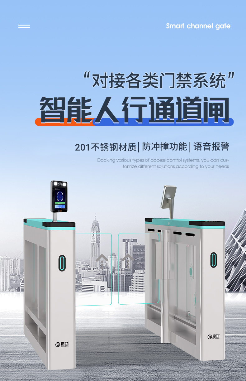 Qigong Hospital Mall Passage Gate Prohibition System Face Recognition Temperature Measurement Attendance Swipe Card Quick Gate Customization