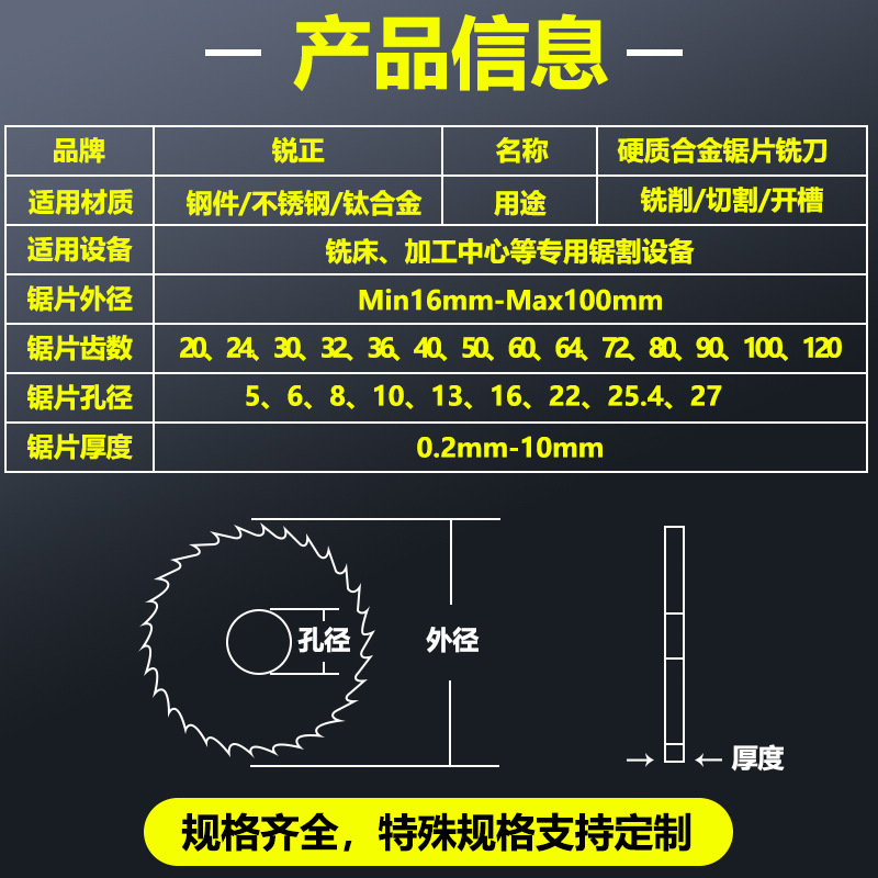 Ruizheng tungsten steel small saw blade milling cutter hard alloy CNC machining outer diameter 15/20/25 non-standard customization