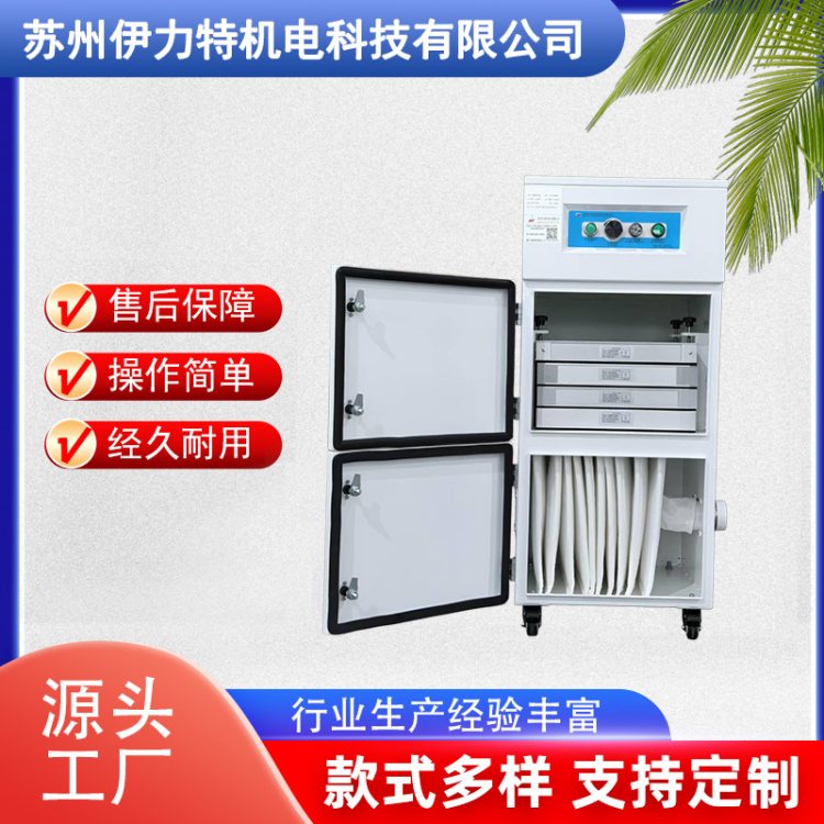 伊力特 PA-300TS-IQ烟雾净化器 工业烟雾处理 使用寿命长