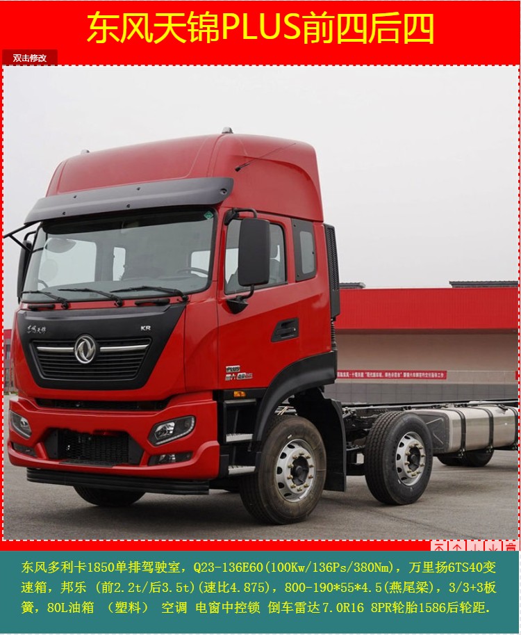 The New Dongfeng Tianlong KL Front, Rear, and National VI 9m 6 Small Three Axle Express Truck with Flying Wings