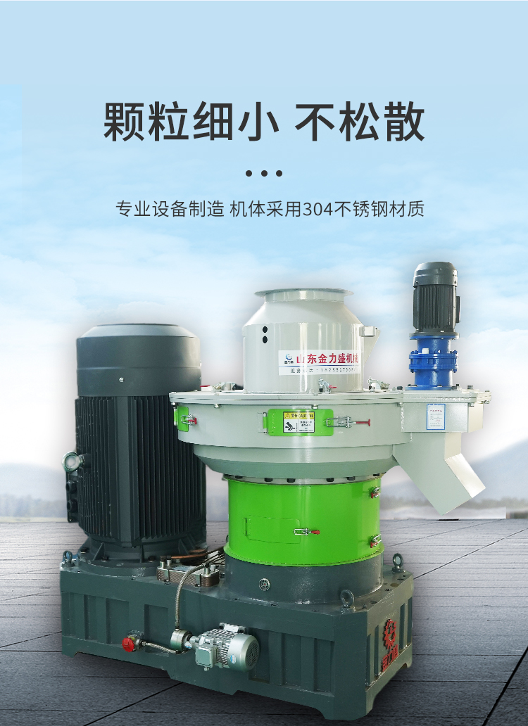 Shandong Granulator Zhangqiu Straw and Sawdust Granulation Equipment Fuel Feed Production Family Entrepreneurship Manufacturer Customization