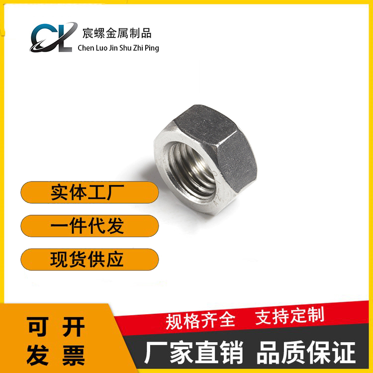 304 stainless steel hex nut DIN934 201 screw cap M6M8M10M12M14M16M18M20-M33