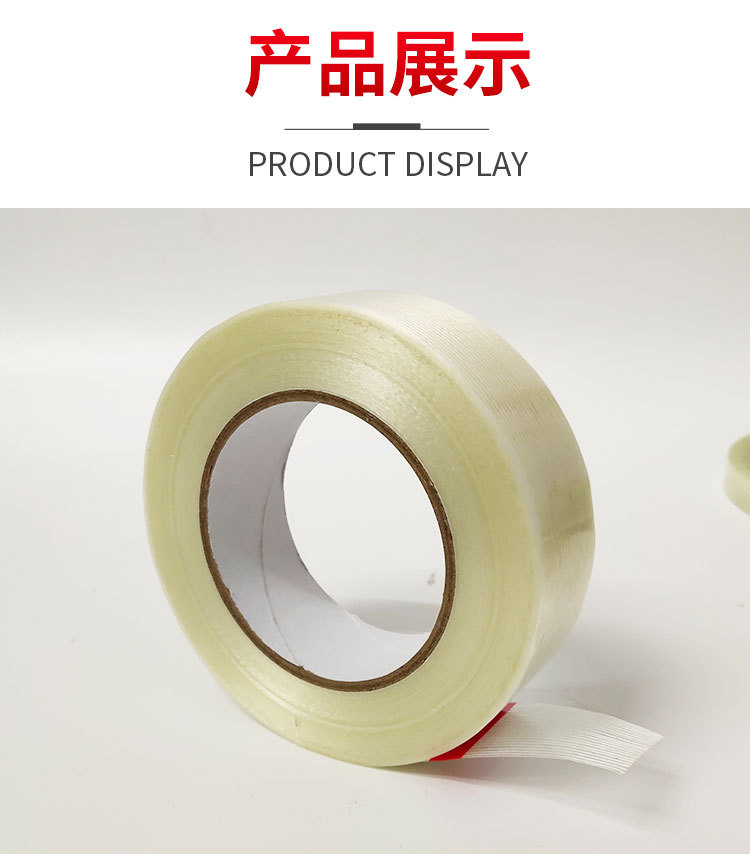 Manufacturer's fiberglass tape, single sided striped transparent tensile sealing box, fiber adhesive