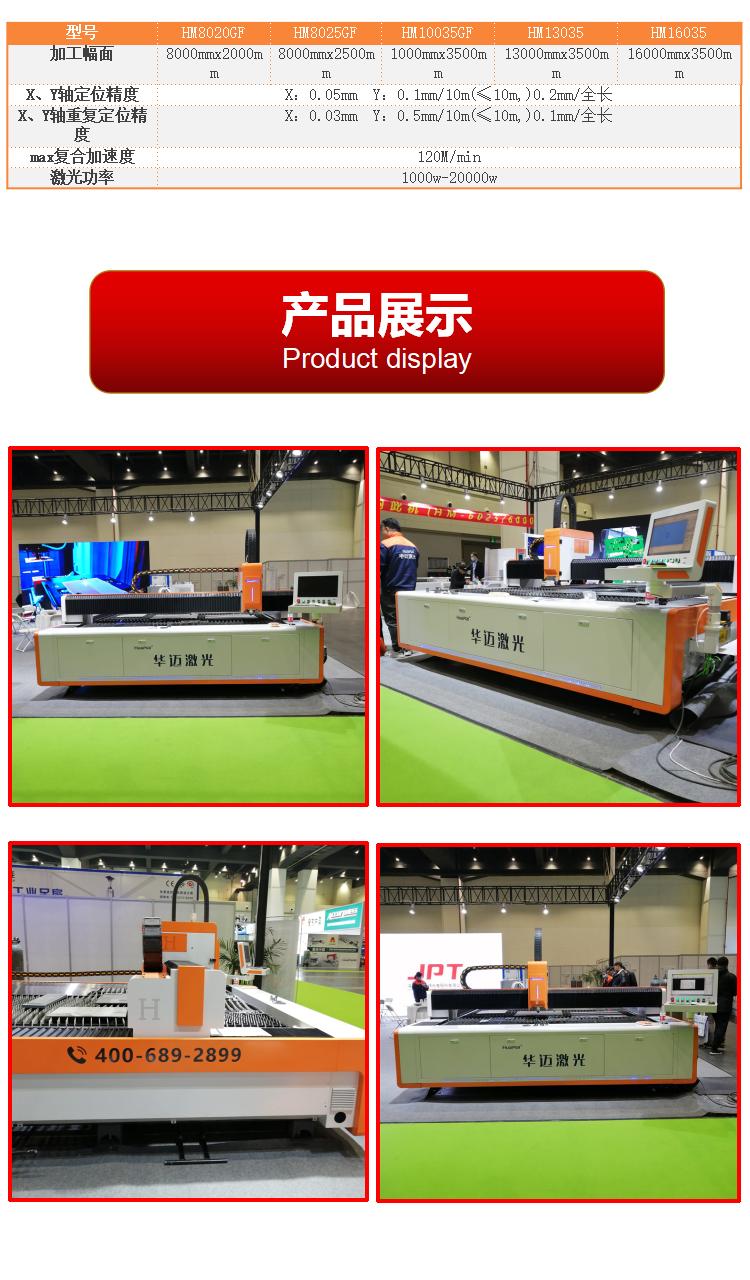 Large format laser cutting machine solves the problem of large sheet metal processing without the need for secondary polishing processing