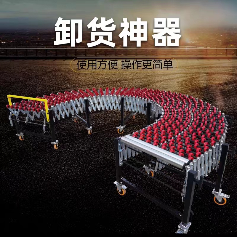 Telescopic conveyor belt, conveyor belt, power roller conveyor, loading and unloading equipment, small assembly line, conveyor belt