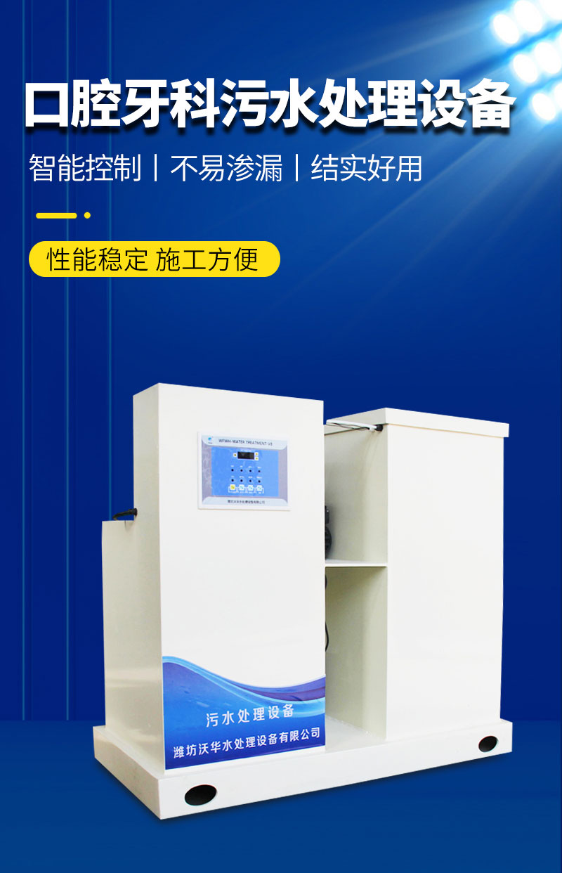 Oral sewage treatment equipment, sewage disinfection equipment, tap water disinfection device