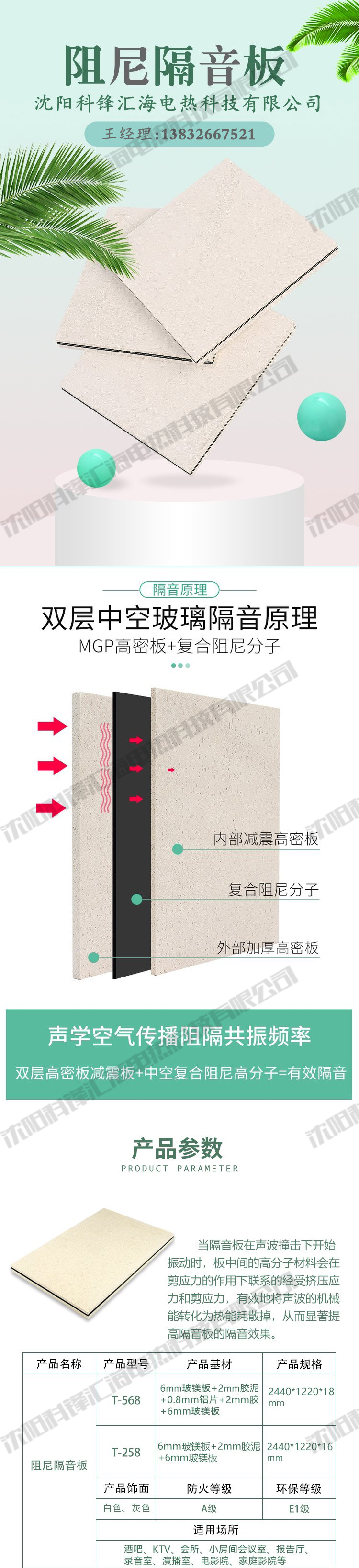 Fireproof damping soundproofing board, wooden sound-absorbing board, Kefeng Huihai, not easy to collapse, fracture elongation