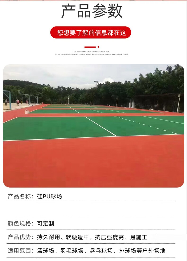 Runxiu Sports school outdoor professional volleyball badminton Basketball court silicon pu court material manufacturer plastic ground